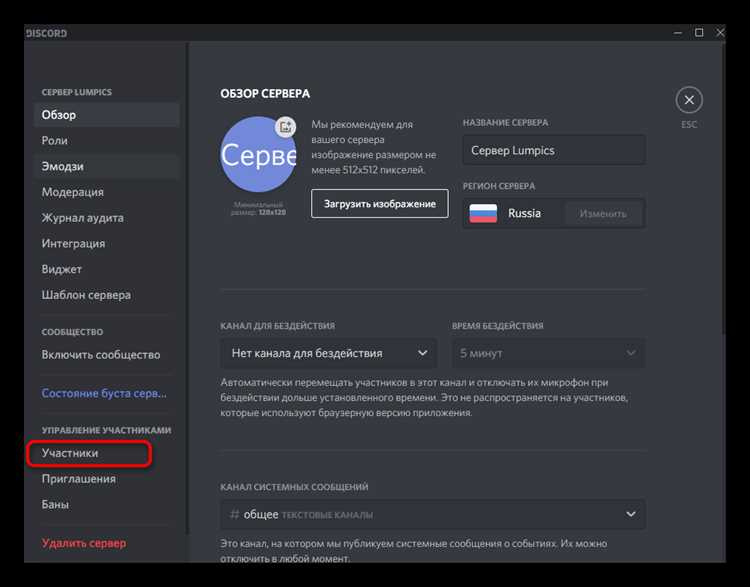 Как открыть список ролей через настройки сервера