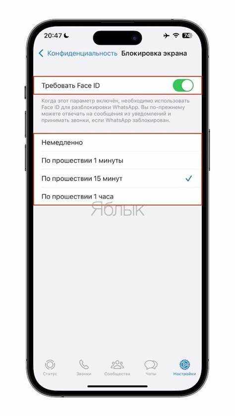 Шаг 4: Найдите раздел безопасности и приватности