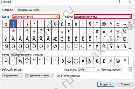 Использование клавиатурных сочетаний для скобок