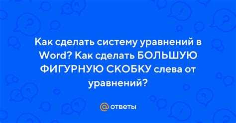 Выбор инструмента для ввода фигурных скобок в Mathcad