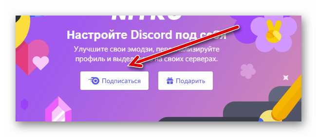 Проверка уровня Nitro для использования анимированных аватарок