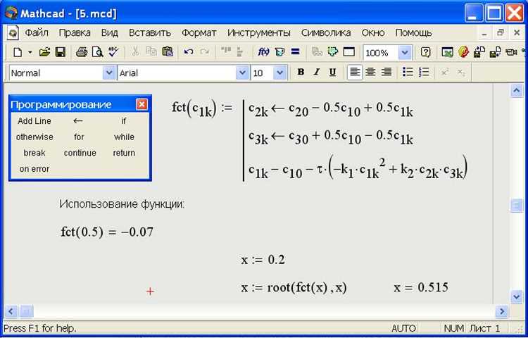 Автоматизация индексации с помощью программных функций Mathcad