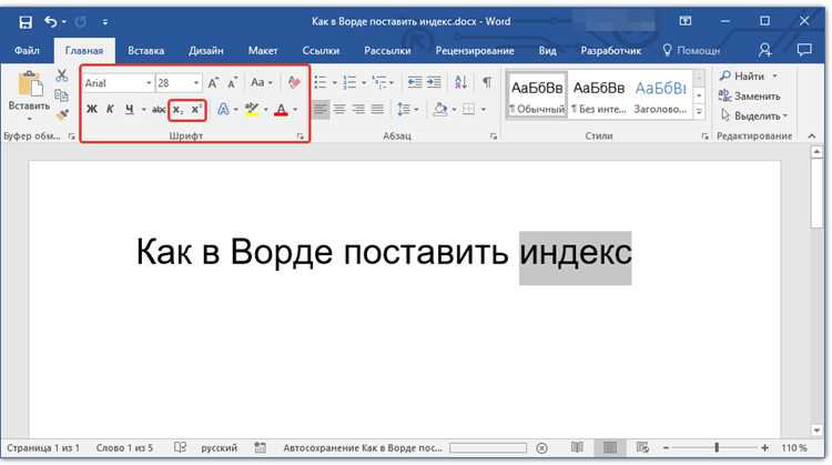 Как поставить индекс в mathcad Как поставить индекс в mathcad