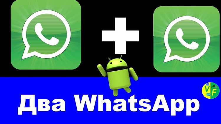 Как использовать WhatsApp для бизнеса на втором номере