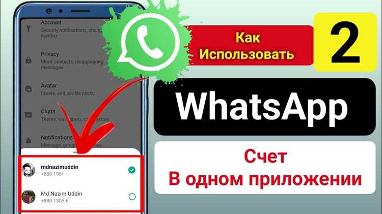 Что делать, если WhatsApp не работает на второй сим карте