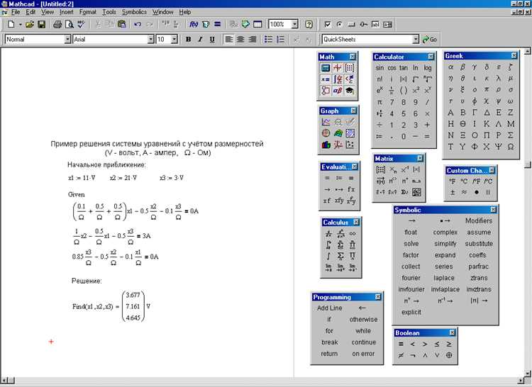 Использование Unicode и копирование в Mathcad