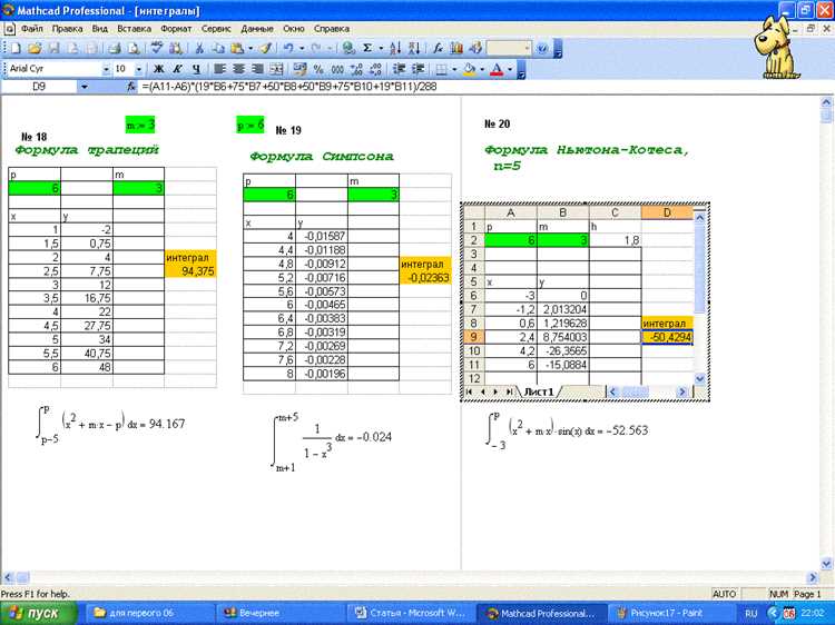 Как построить декартовый график в mathcad Как построить декартовый график в mathcad