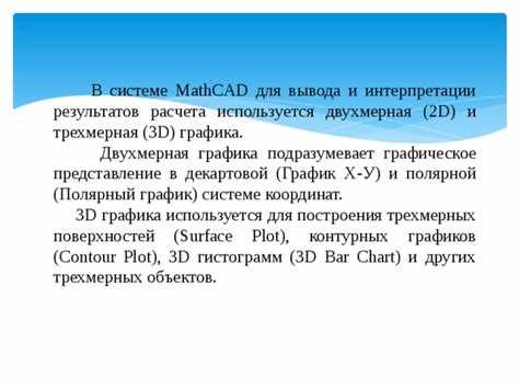 Добавление и форматирование точек и линий на графике