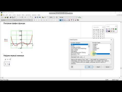 Как построить графики в mathcad