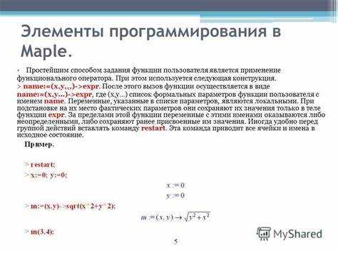 Задание условий и интервалов для отдельных участков функции