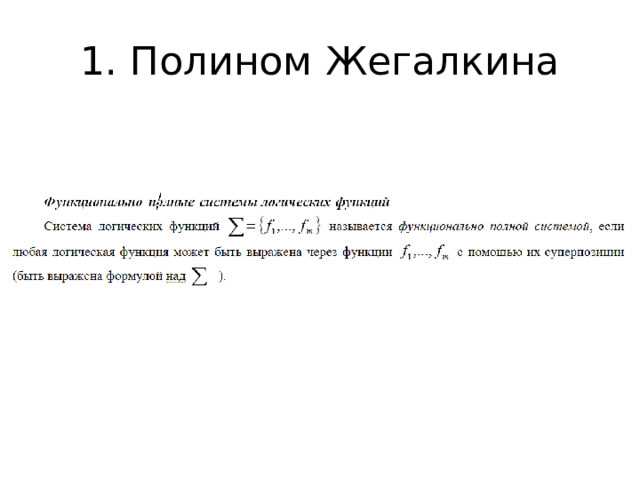 Проверка точности интерполяции на контрольных точках