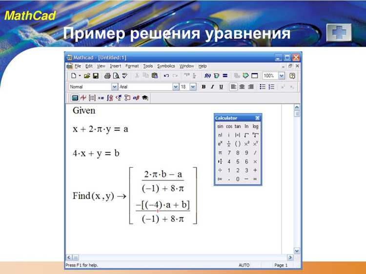 Применение функции графика 3D в Mathcad для отображения сферы