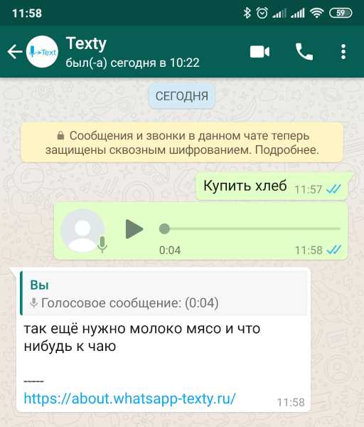 Как использовать сторонние приложения для конвертации голосовых сообщений в текст?