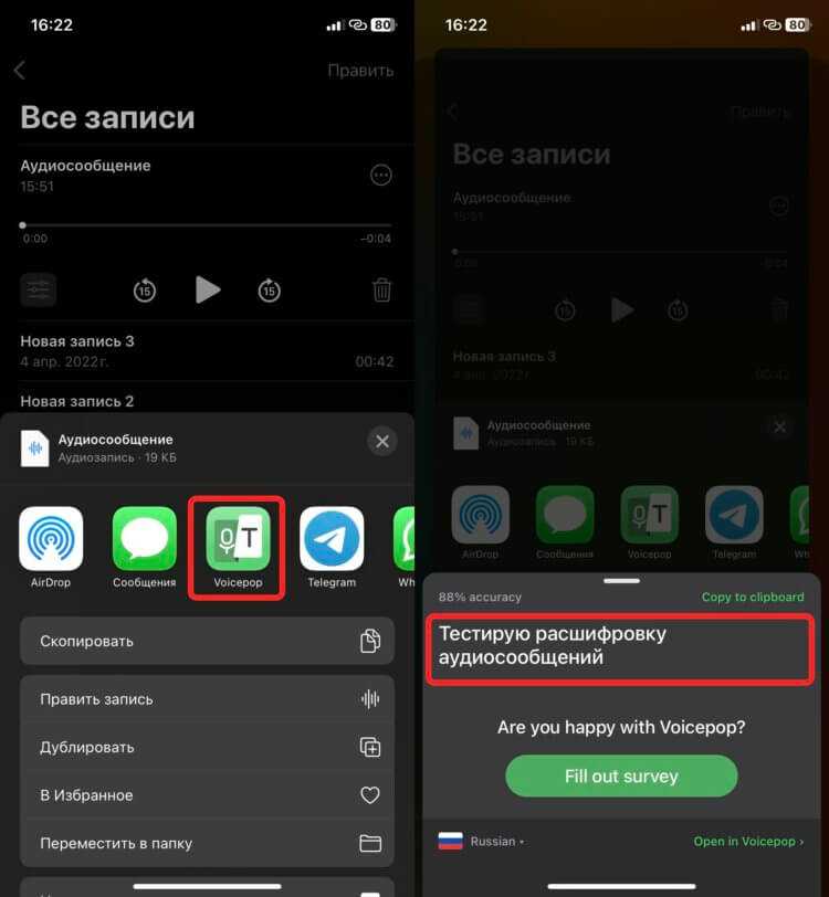 Как настроить WhatsApp для автоматического преобразования голосовых сообщений в текст?