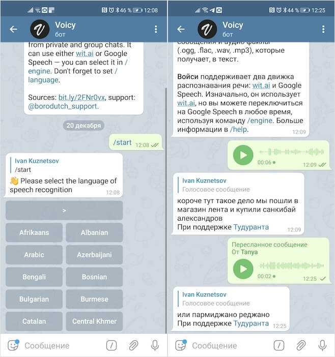 Как улучшить точность распознавания речи в WhatsApp?