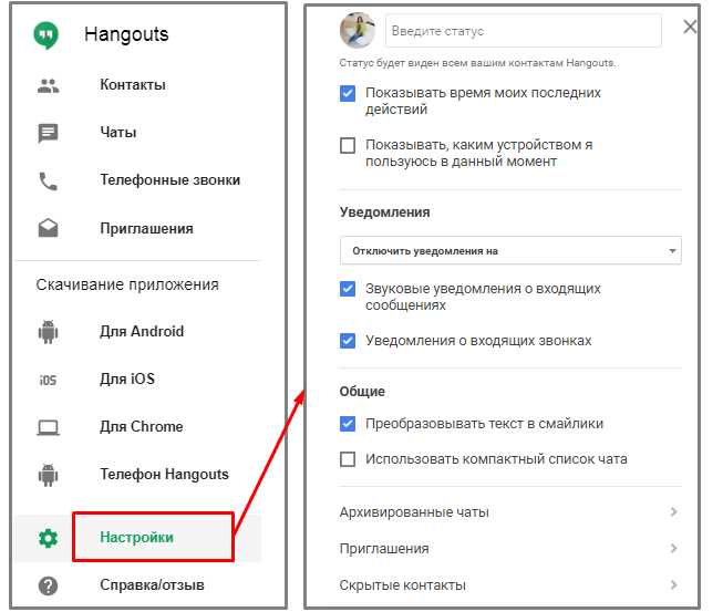Приглашение участников через ссылку на беседу