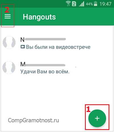 Использование групп для одновременного приглашения нескольких участников