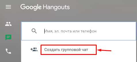 Проверка статуса приглашений и напоминание друзьям