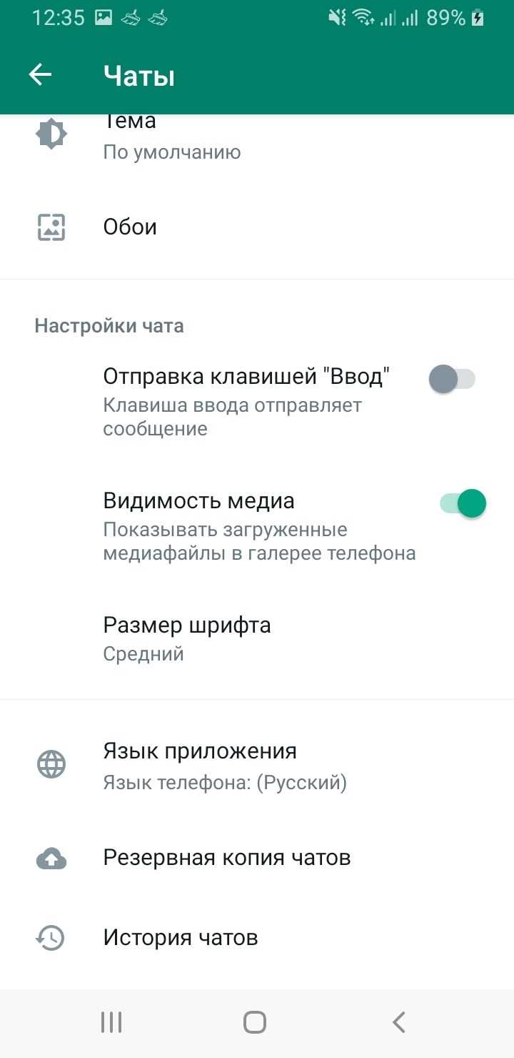 Пошаговое обновление номера внутри приложения WhatsApp