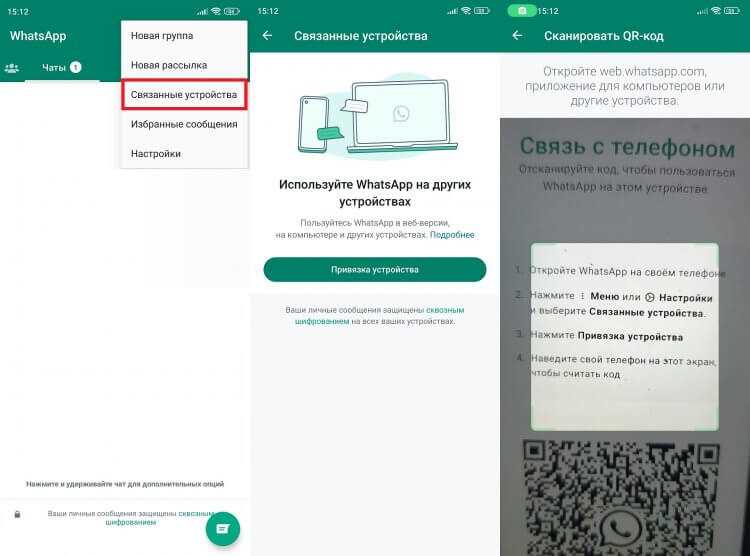 Как привязать whatsapp к другому номеру телефона Как привязать whatsapp к другому номеру телефона