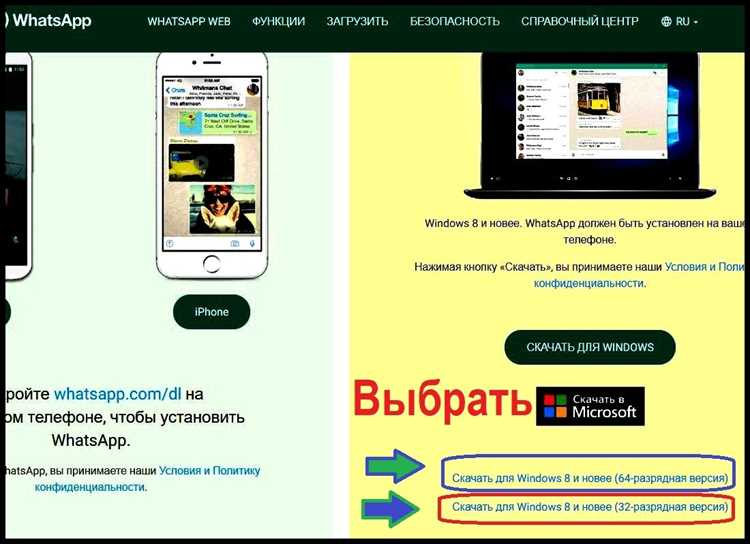 Как привязать whatsapp к компьютеру без камеры Как привязать whatsapp к компьютеру без камеры