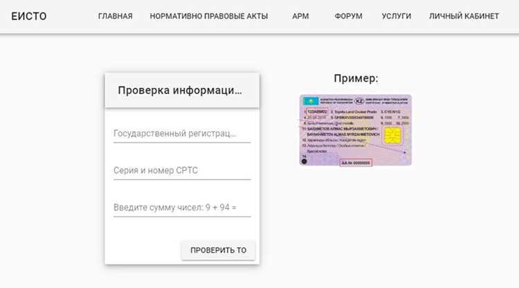 Проверка истории ДТП через Telegram-бота