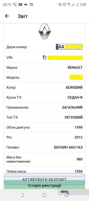 Как пробить авто через telegram