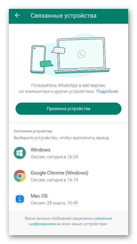 Как прочитать чужую переписку в whatsapp