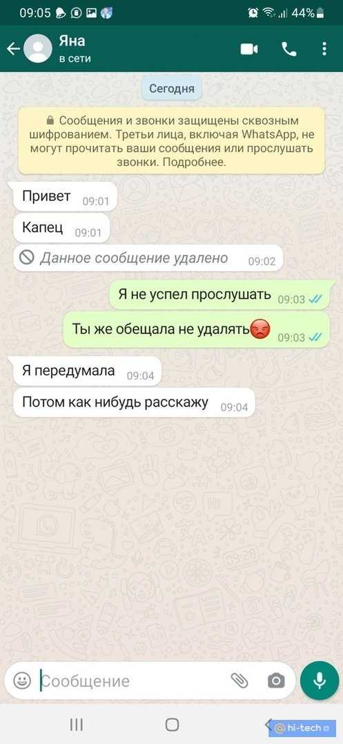 Влияние обновлений iOS на доступность удаленных сообщений