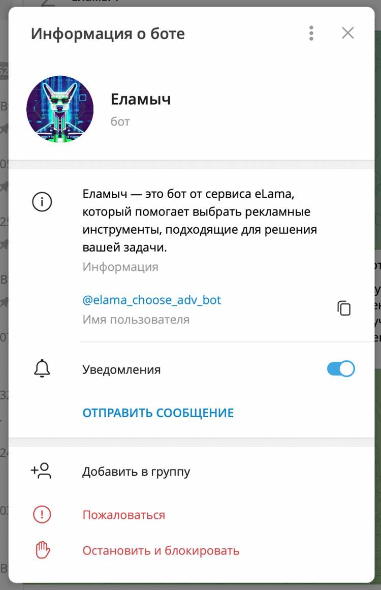 Как продвигать бота в telegram Как продвигать бота в telegram