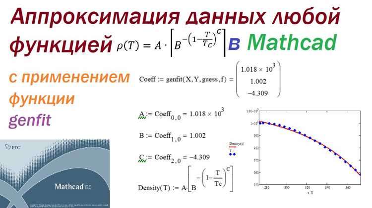 Применение численных методов интегрирования
