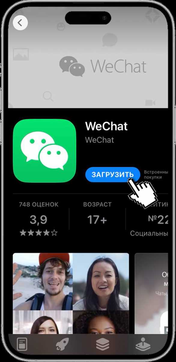 Подтверждение личности через видеозвонок или селфи в WeChat