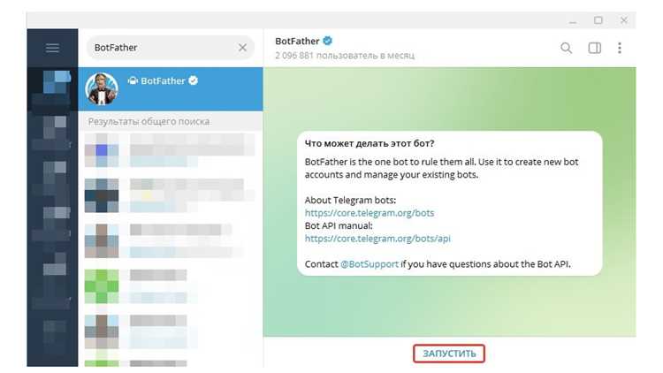Использование внешних сервисов для анализа Telegram-аккаунтов