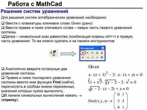 Построение последовательных вычислений с помощью формул