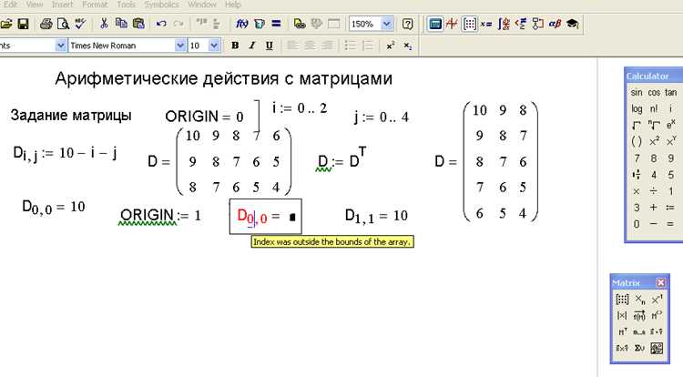 Использование встроенных арифметических операторов для базовых вычислений