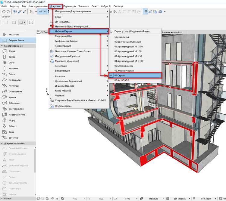 Основные функции инструментов моделирования в Archicad 23