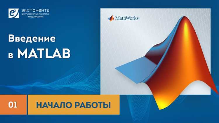 Создание и сохранение скриптов и функций в Matlab