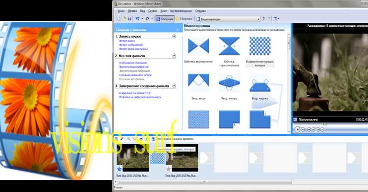 Установка и запуск Movie Maker на Windows 7