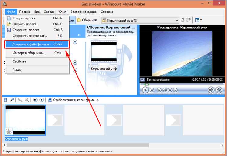 Как работать в movie maker для windows 7