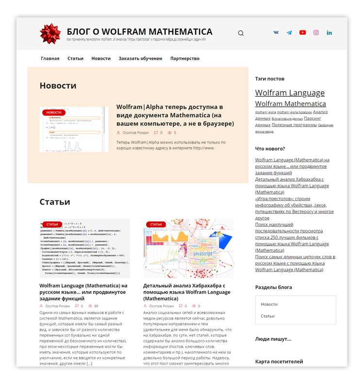Как работать в wolfram mathematica