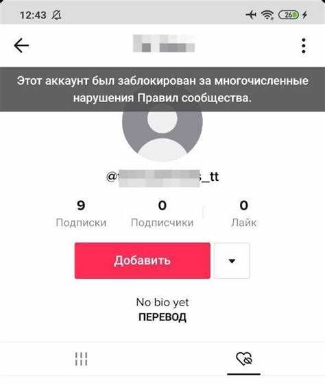 Связь с поддержкой WeChat для разблокировки