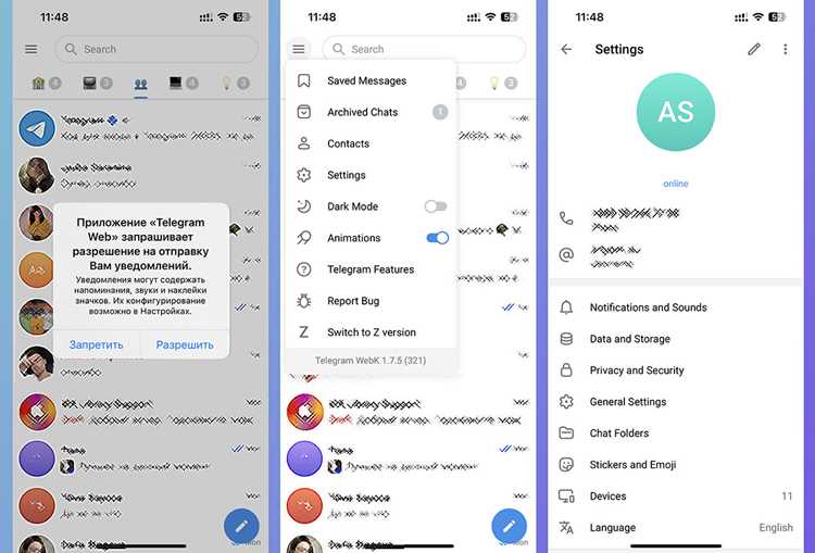 Проверка версии Telegram перед настройкой контента 18+
