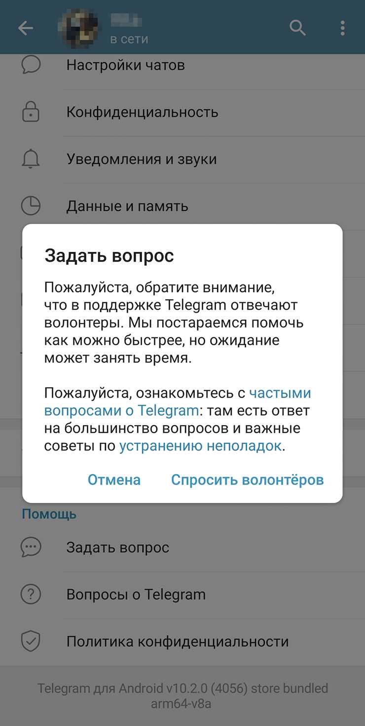 Подключение бота к группе или каналу