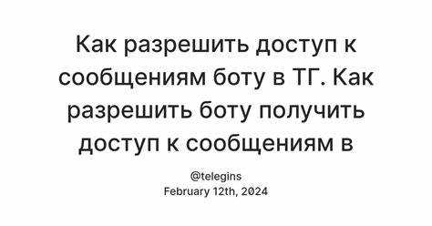 Как разрешить боту доступ к сообщениям telegram