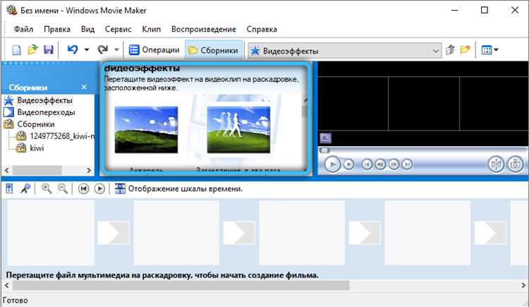 Редактирование видео MP4 в Windows Movie Maker