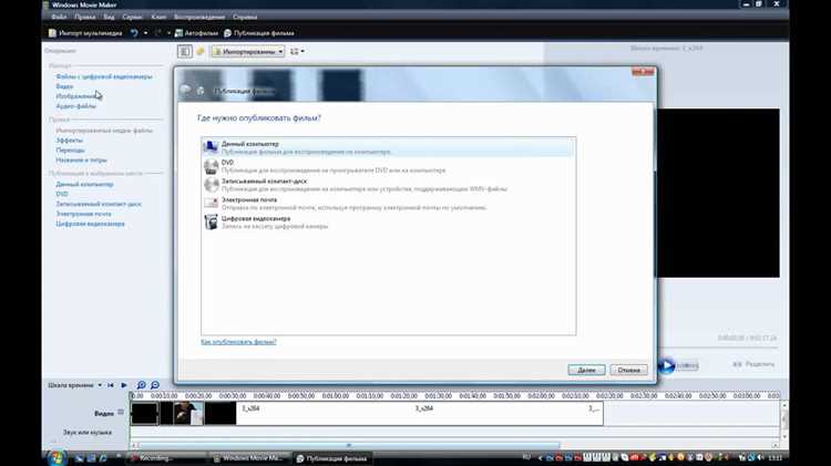 Как редактировать mp4 в windows movie maker