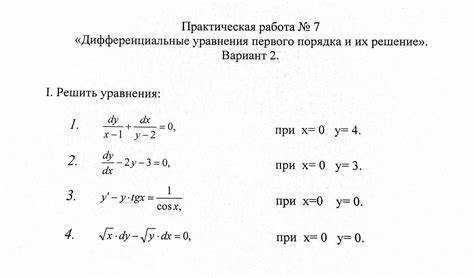 Визуализация решений графиками и таблицами в Mathcad