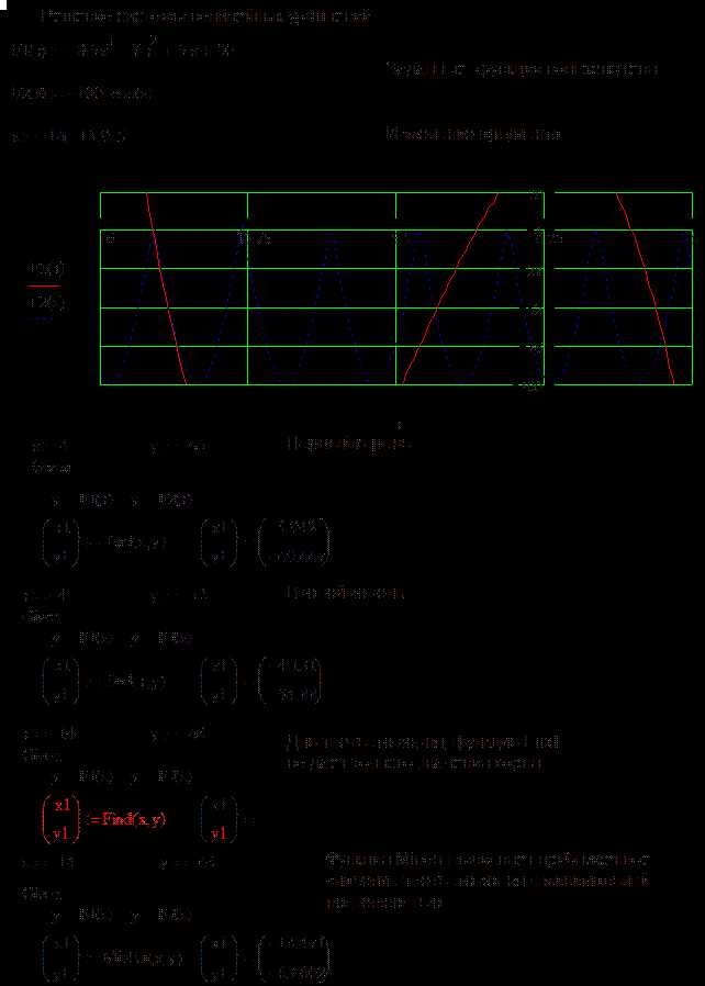 Как решать дифференциальные уравнения в mathcad