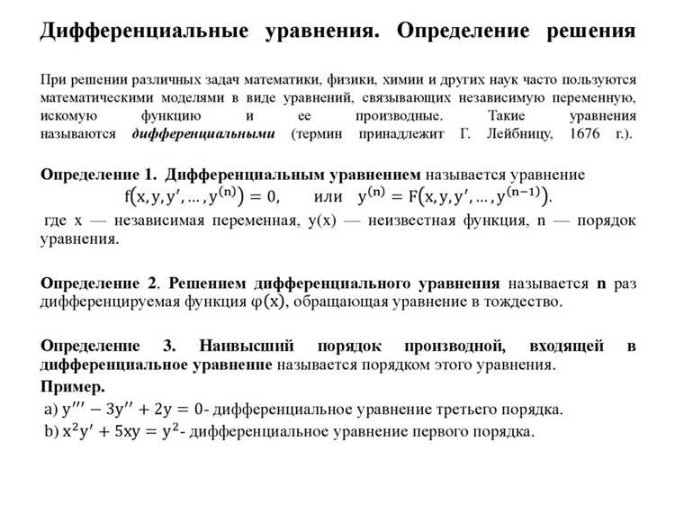 Обработка уравнений с переменными коэффициентами