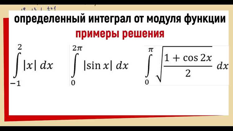 Вычисление определенного интеграла с границами